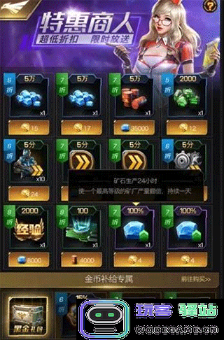 红警ol官方正版攻略 红警ol手游攻略