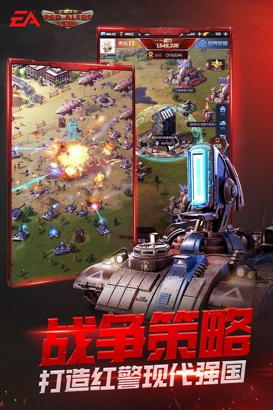 红警ol最新版本 v1.4.109 安卓版 0