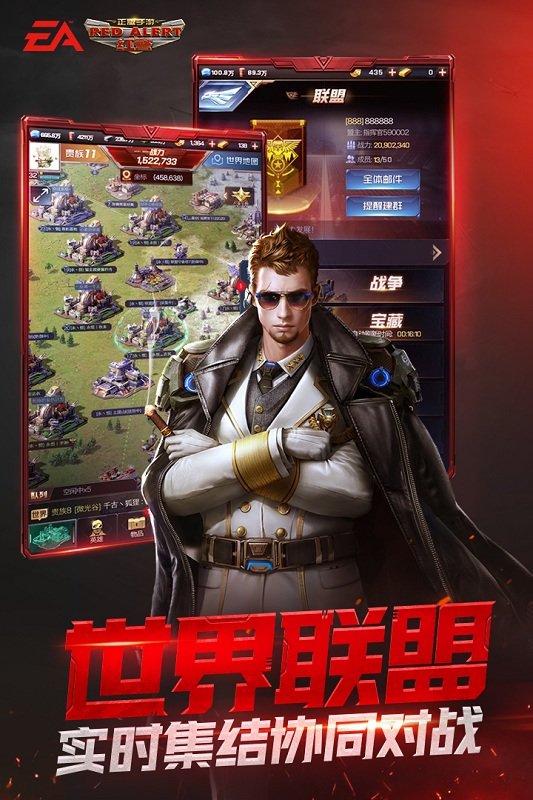 红警ol最新版本 v1.4.109 安卓版 3