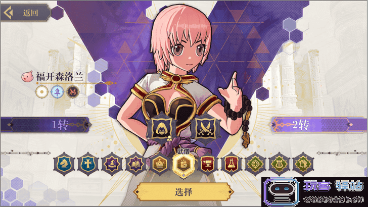 希尔兰斯战记游戏攻略 希尔兰斯战记游戏攻略说明