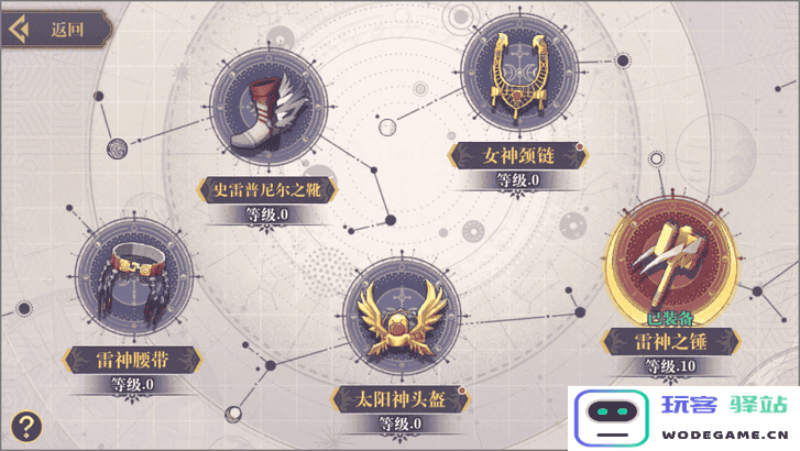 希尔兰斯战记游戏攻略 希尔兰斯战记游戏攻略说明