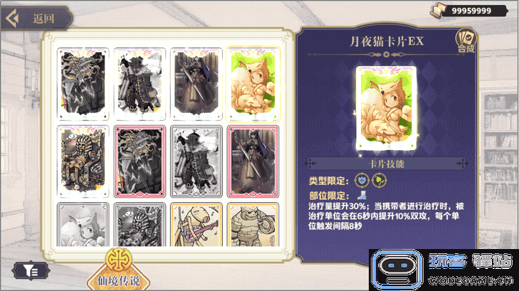 希尔兰斯战记游戏攻略 希尔兰斯战记游戏攻略说明