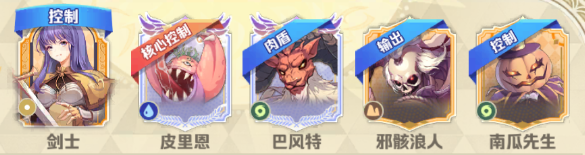 希尔兰斯战记萌新阵容搭配攻略 希尔兰斯战记萌新阵容搭配攻略说明