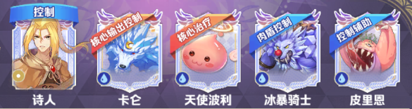 希尔兰斯战记萌新阵容搭配攻略 希尔兰斯战记萌新阵容搭配攻略说明