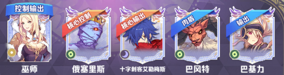 希尔兰斯战记萌新阵容搭配攻略 希尔兰斯战记萌新阵容搭配攻略说明