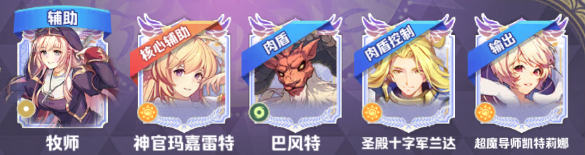 希尔兰斯战记萌新阵容搭配攻略 希尔兰斯战记萌新阵容搭配攻略说明