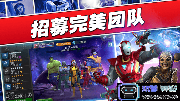 漫威超级争霸战国际服官方版 漫威超级争霸战国际版下载