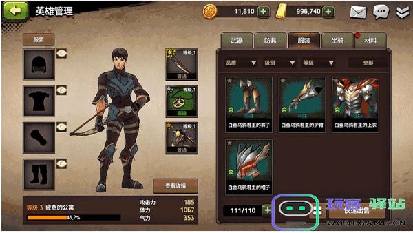 战箭天下成长系统教程 战箭天下成长系统介绍