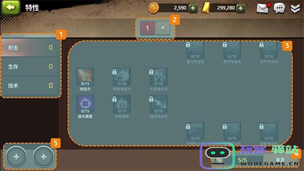 战箭天下成长系统介绍 战箭天下成长系统教程