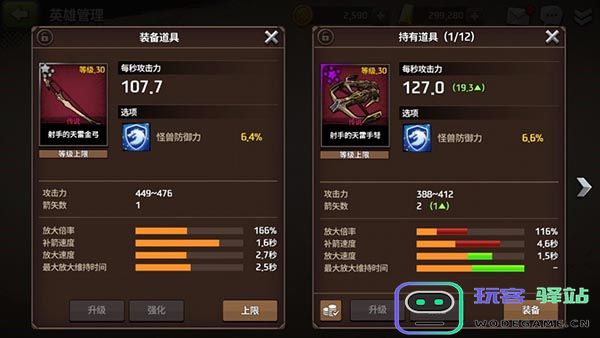 战箭天下成长系统介绍 战箭天下成长系统教程