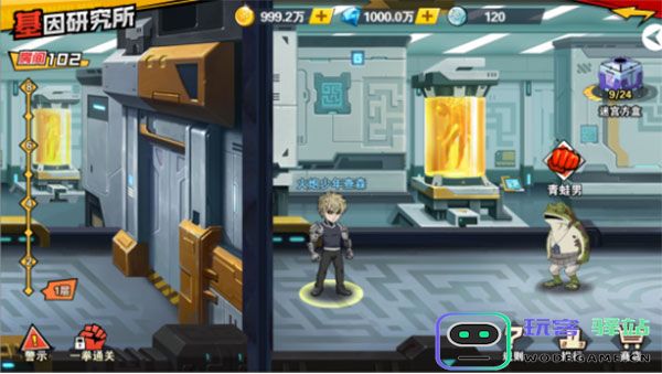 一拳超人最强之男基因研究所攻略 一拳超人最强之男基因研究所玩法