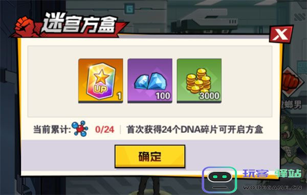 一拳超人最强之男基因研究所玩法 一拳超人最强之男基因研究所攻略