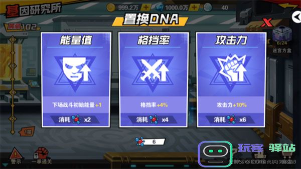 一拳超人最强之男基因研究所玩法 一拳超人最强之男基因研究所攻略