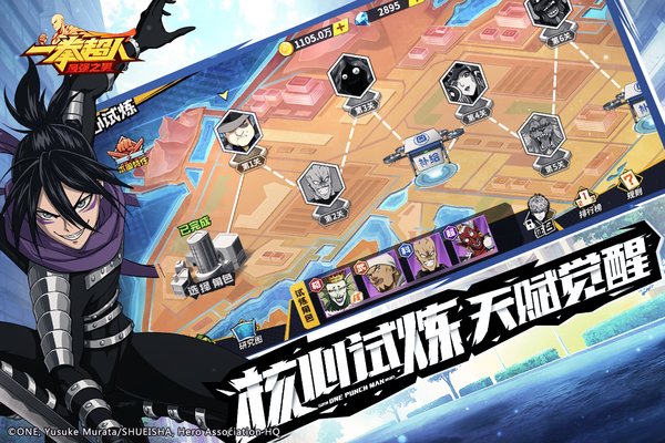 一拳超人最强之男官服 v1.7.1 安卓手机版 0