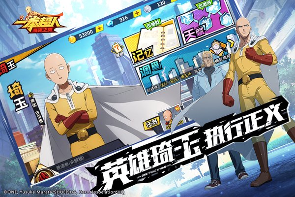 一拳超人最强之男官服 v1.7.1 安卓手机版 2