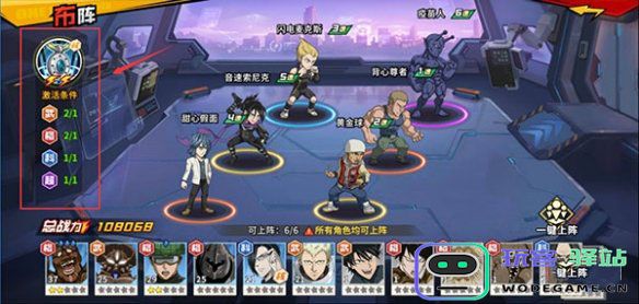 一拳超人最强之男布阵攻略 一拳超人最强之男布阵教程