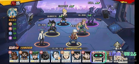 一拳超人最强之男布阵教程 一拳超人最强之男布阵攻略