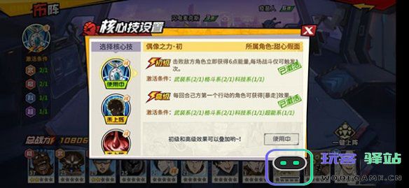 一拳超人最强之男布阵攻略 一拳超人最强之男布阵教程