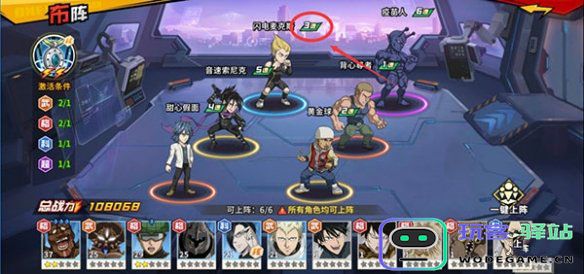 一拳超人最强之男布阵教程 一拳超人最强之男布阵攻略