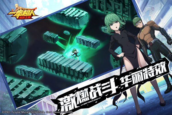 一拳超人最强之男官服 v1.7.1 安卓手机版 1