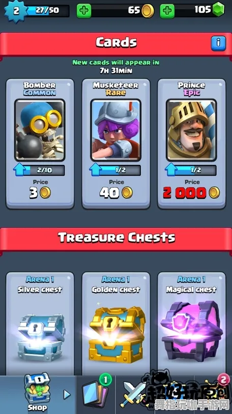 《皇室战争》PVP攻略-2025春季最新优化-任天堂Switch-体育竞技 《皇室战争》PVP攻略-2025春季最新优化-任天堂Switch-体育竞技