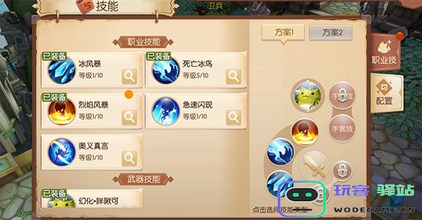 风之大陆技能系统怎么玩 风之大陆技能系统攻略