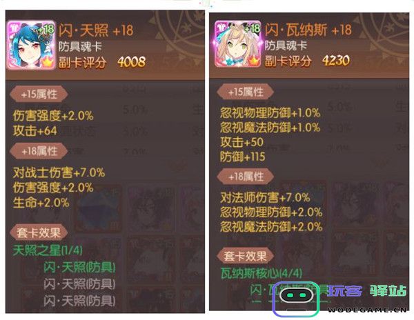 风之大陆副卡孔位怎么解锁 风之大陆解锁副卡孔位方法