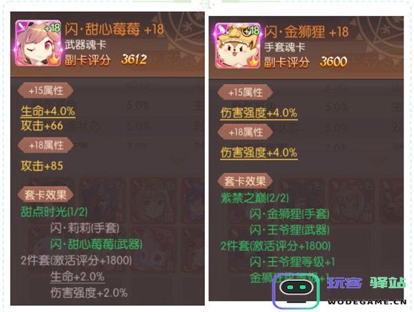 风之大陆副卡孔位怎么解锁 风之大陆解锁副卡孔位方法