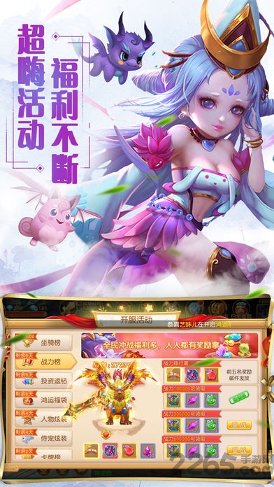 龙域九天游戏官方版 v2.7.0 安卓版 0