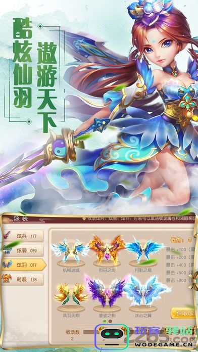 龙域九天游戏官方版 龙域九天最新版手游下载