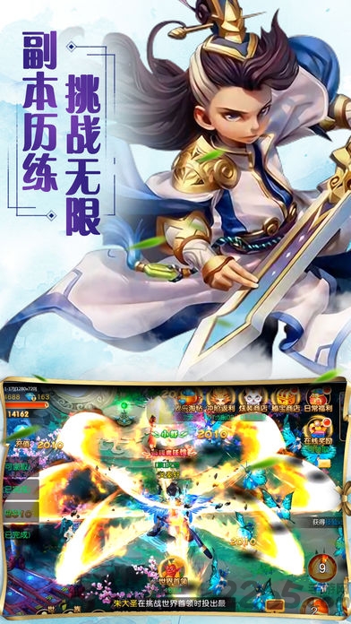 龙域九天游戏官方版 v2.7.0 安卓版 1