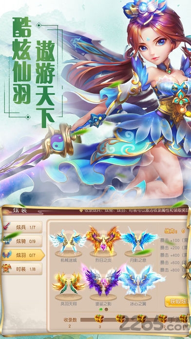 龙域九天游戏官方版 v2.7.0 安卓版 2