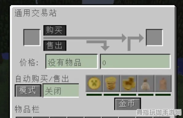 《我的世界》交易行赚钱-实时更新-每日热修-安卓/iOS-文字冒险 《我的世界》交易行赚钱-实时更新-每日热修-安卓/iOS-文字冒险