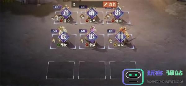 三国志幻想大陆2枭之歌朱然阵容搭配攻略 三国志幻想大陆2枭之歌朱然阵容搭配攻略