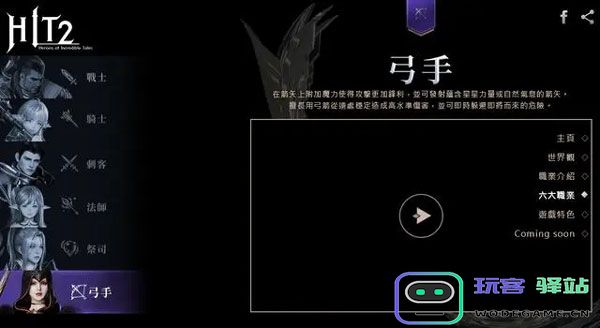 hit2什么职业厉害 hit2职业介绍方法