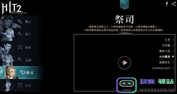 hit2职业选择技巧 hit2职业选择攻略