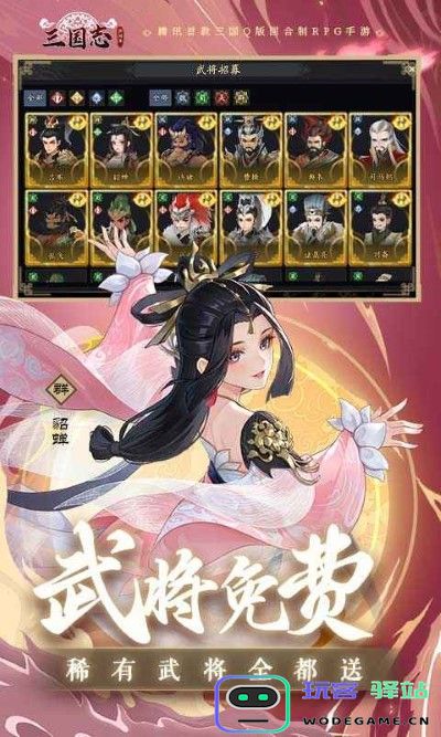 三国志异闻录手游 三国志异闻录官方下载