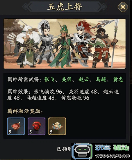 三国志异闻录手游 三国志异闻录官方下载