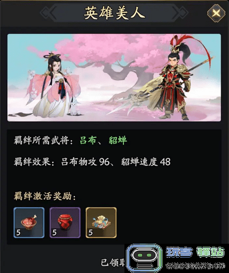 三国志异闻录手游 三国志异闻录官方下载