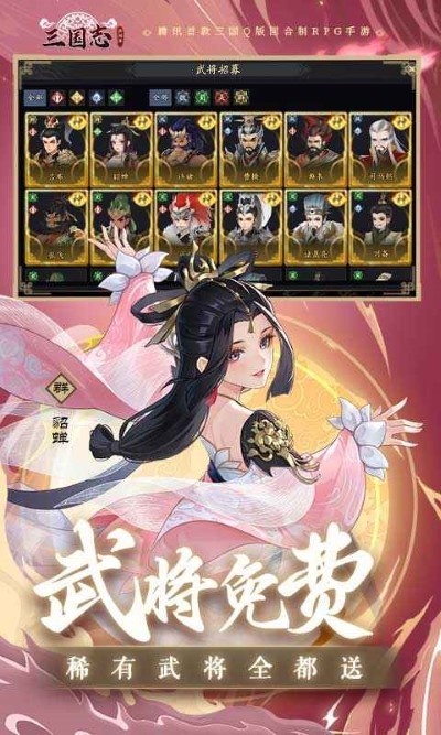 三国志异闻录手游 v0.11.0.1 安卓版 1