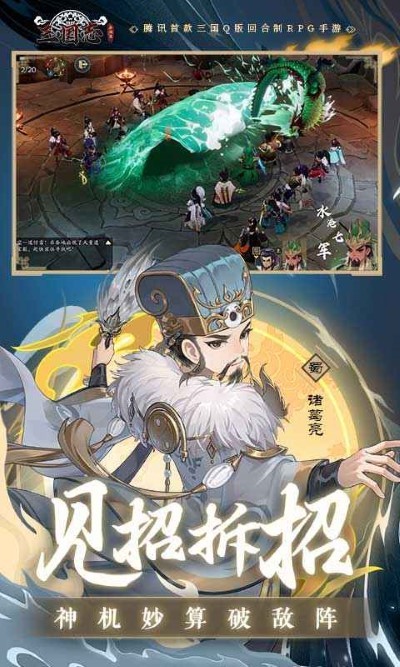 三国志异闻录手游 v0.11.0.1 安卓版 4