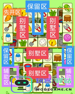 2023羊了个羊11.17关卡怎么过