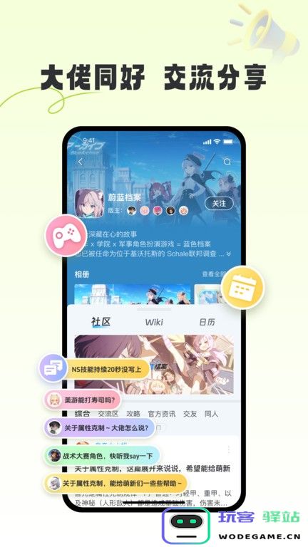 GameKee游戏百科攻略 gamekee游戏平台官方下载