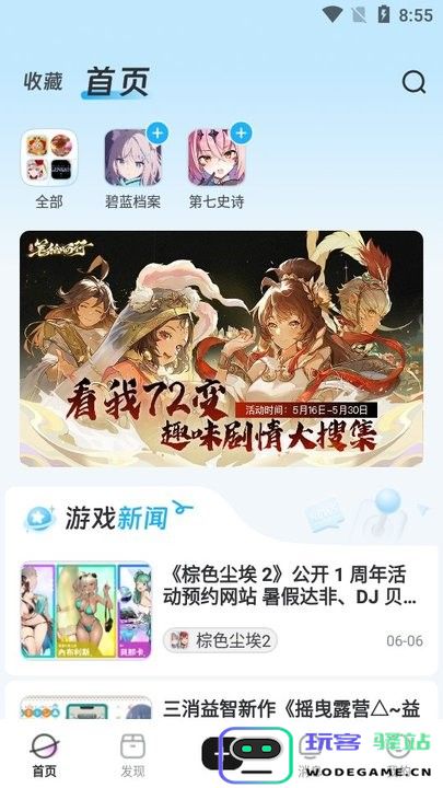 gamekee怎么用 gamekee新手教程
