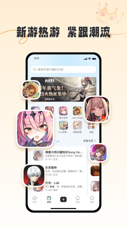 GameKee游戏百科攻略 v1.2.1 安卓版 1