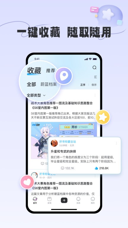 GameKee游戏百科攻略 v1.2.1 安卓版 3