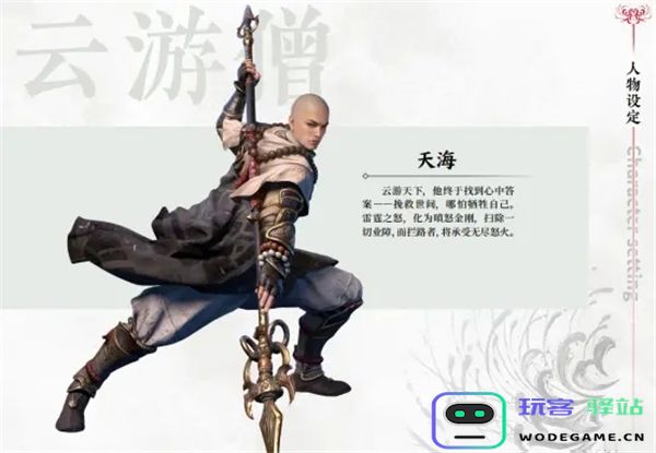 永劫无间手游角色介绍 永劫无间手游角色介绍