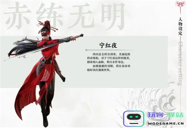 永劫无间手游角色介绍 永劫无间手游角色介绍