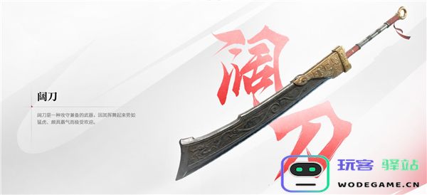 永劫无间手游武器展示 永劫无间武器展示