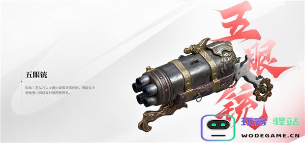 永劫无间手游武器展示 永劫无间武器展示